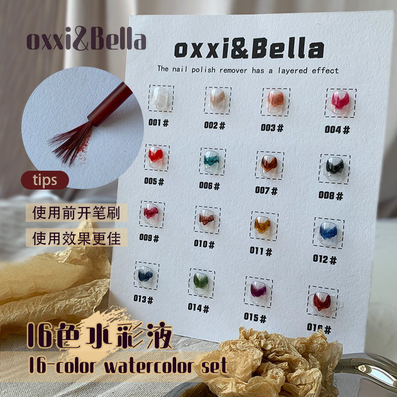 【贝拉专属】精选套胶系列-16色水彩液美甲专用晕染液甲油胶