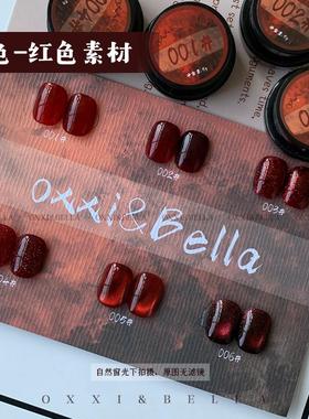 【贝拉专属】24新年款美甲小套胶系列-6色红色素材罐装甲油胶