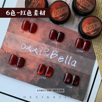 【贝拉专属】24新年款美甲小套胶系列-6色红色素材罐装甲油胶