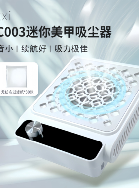 【oxxi】蓄电美甲吸尘器双滚珠涡轮吸力打磨粉尘卸甲美甲店专用