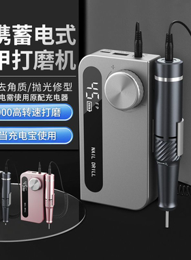 新品501正品打磨机美甲打磨机卸甲卸除美甲充电式随身美甲店专用