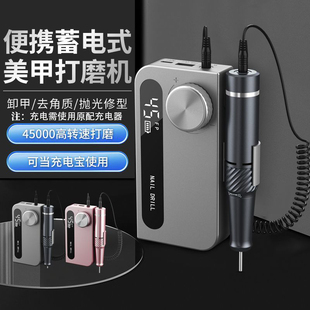 新品501正品打磨机美甲打磨机卸甲卸除美甲充电式随身美甲店专用