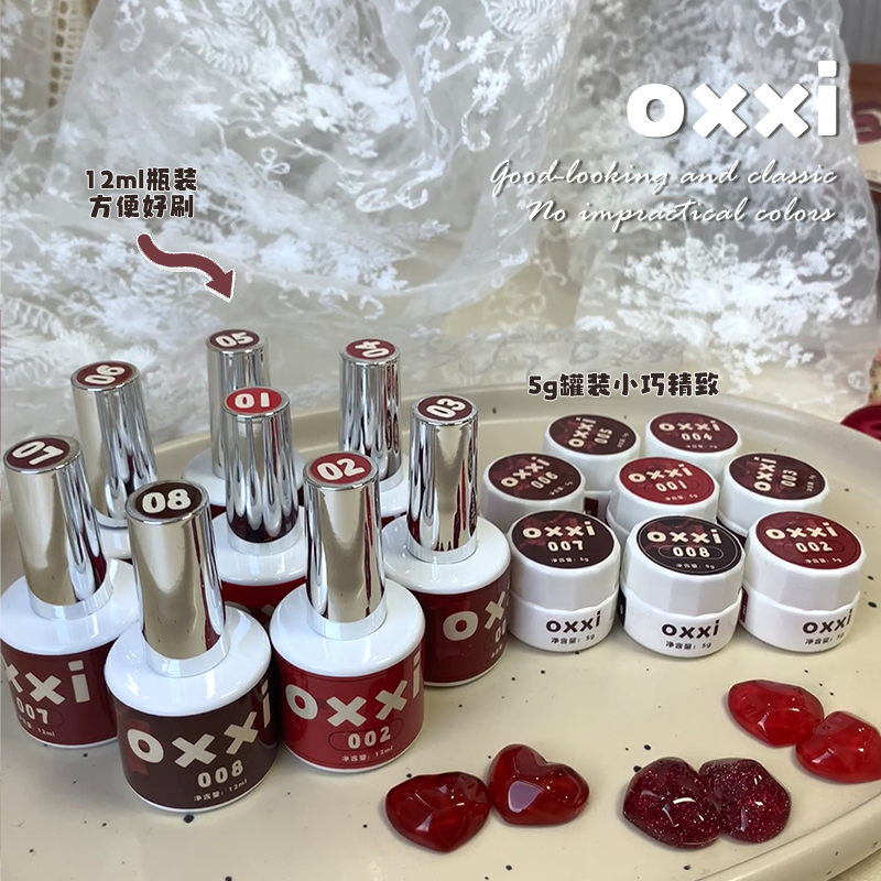 【oxxi】8色"红"单色显白系列限定款瓶装5g罐装12g美甲专用甲油胶