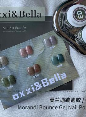【贝拉专属】美甲小套甲油胶系列-6色罐装莫兰迪碎钻蹦迪胶