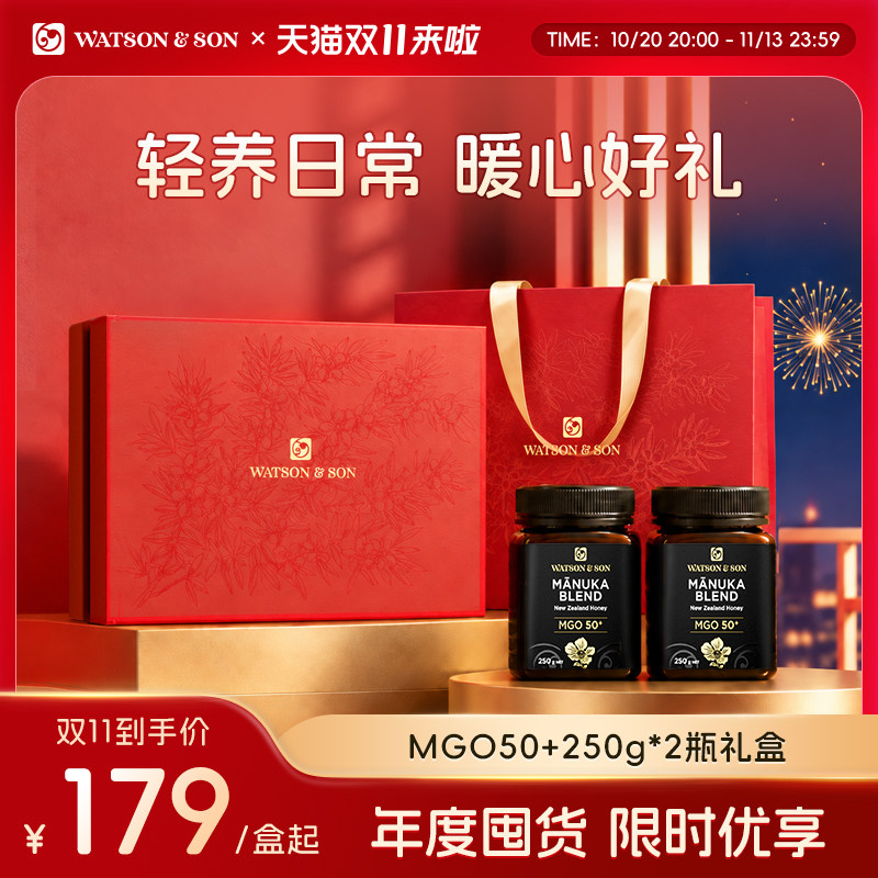 【送礼礼盒】沃森父子麦卢卡混合蜂蜜MGO50+250g礼盒走亲访友送礼