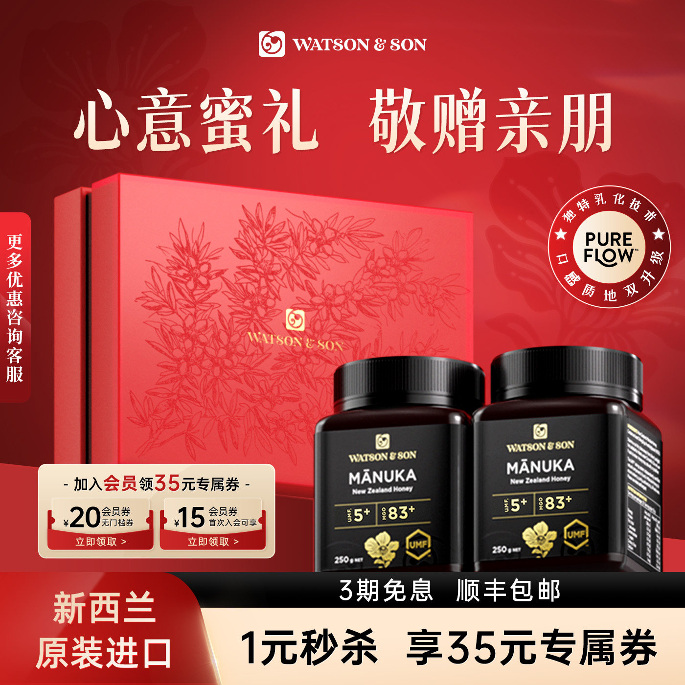 ��ɭ����������ԭƿ��¬������UMF5+10+�߶����2ƿ�ͳ��������� 99Ԫ