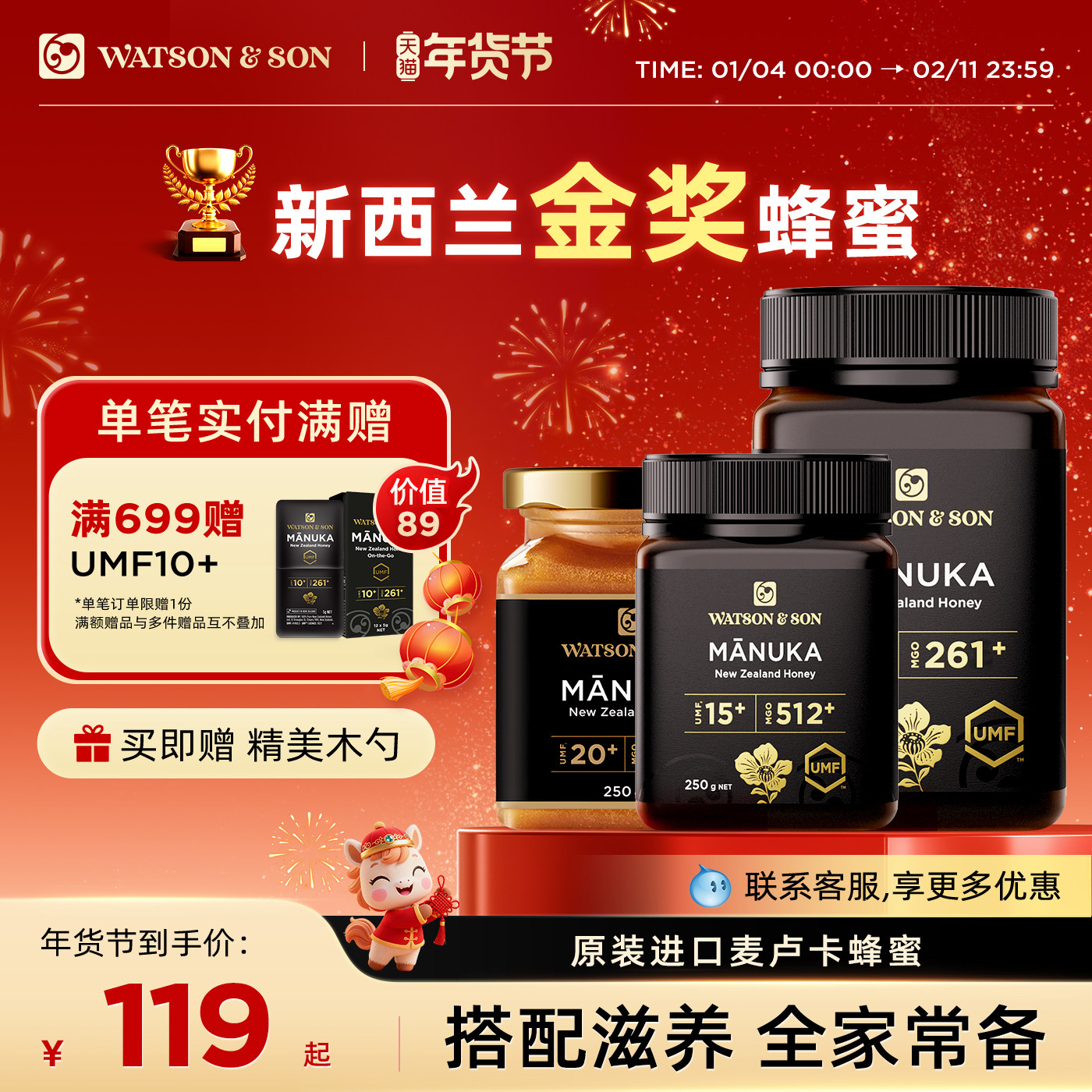 沃森父子新西兰麦卢卡蜂蜜UMF15+20+10+250g纯正天然原装进口正品