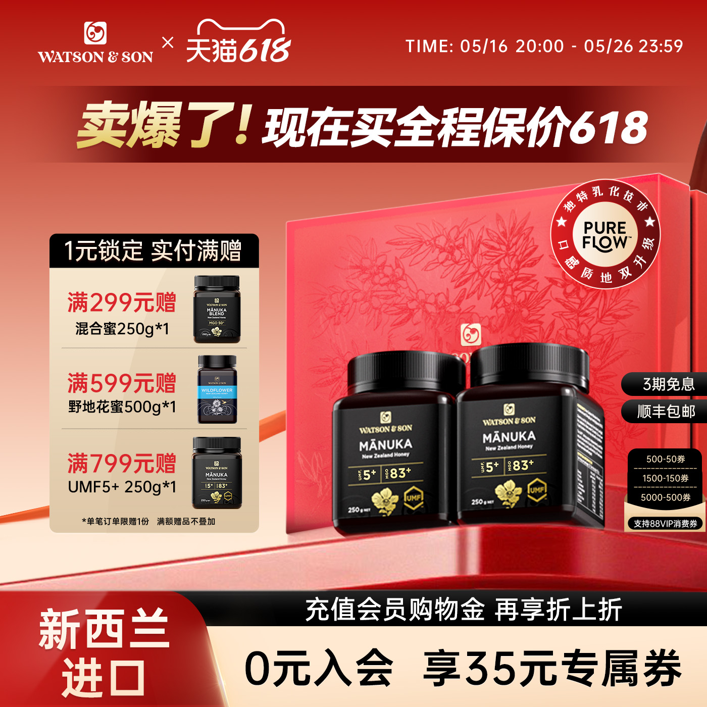 沃森父子新西兰麦卢卡蜂蜜礼盒2瓶装送礼长辈父亲节日礼物伴手礼