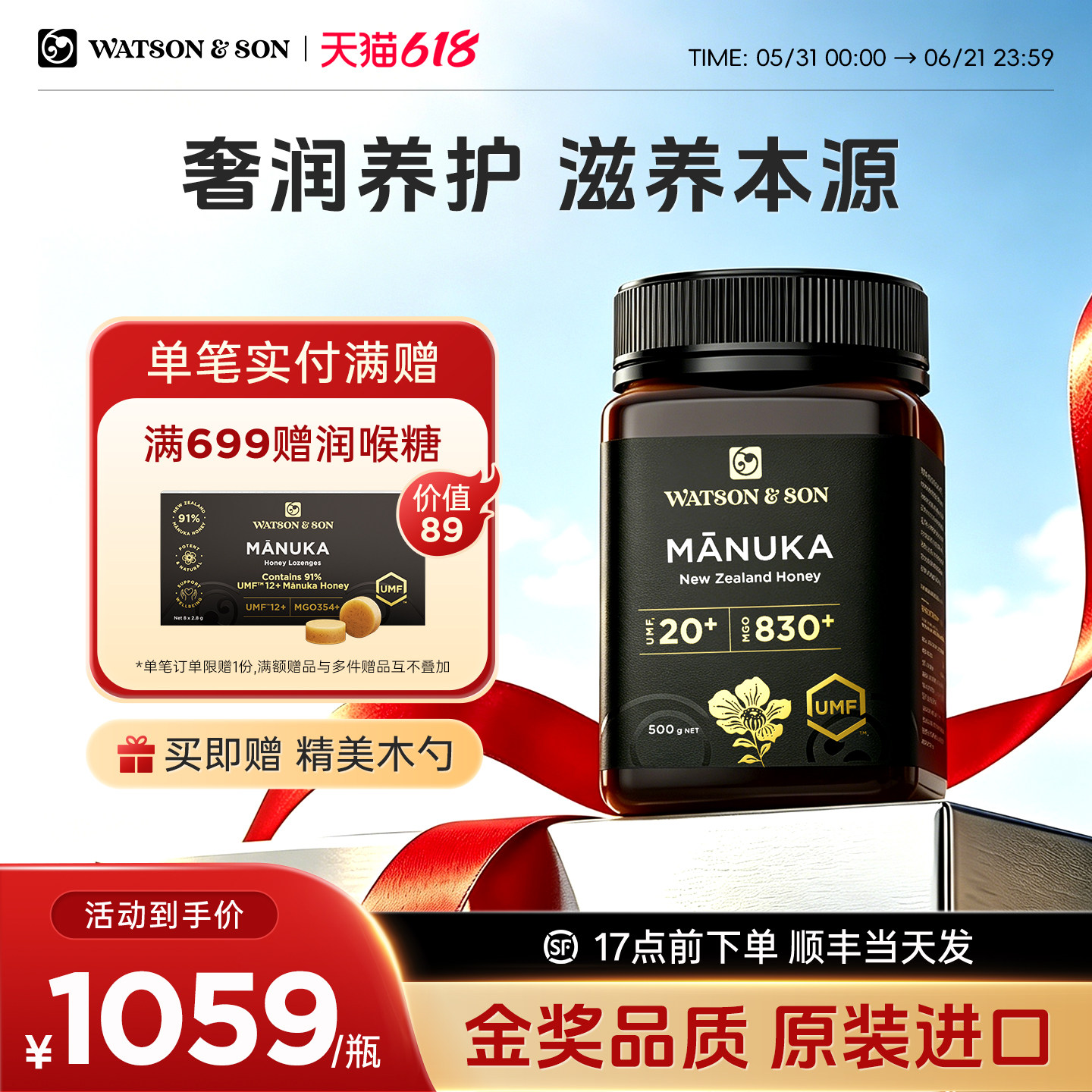 沃森父子新西兰麦卢卡蜂蜜UMF20+500g官方原装进口纯正天然正品