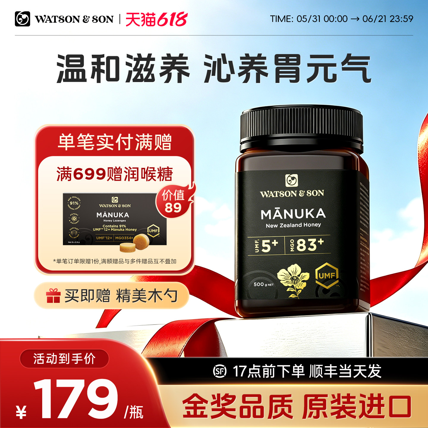 沃森父子新西兰麦卢卡蜂蜜UMF5+500g官方原装进口纯正天然正品