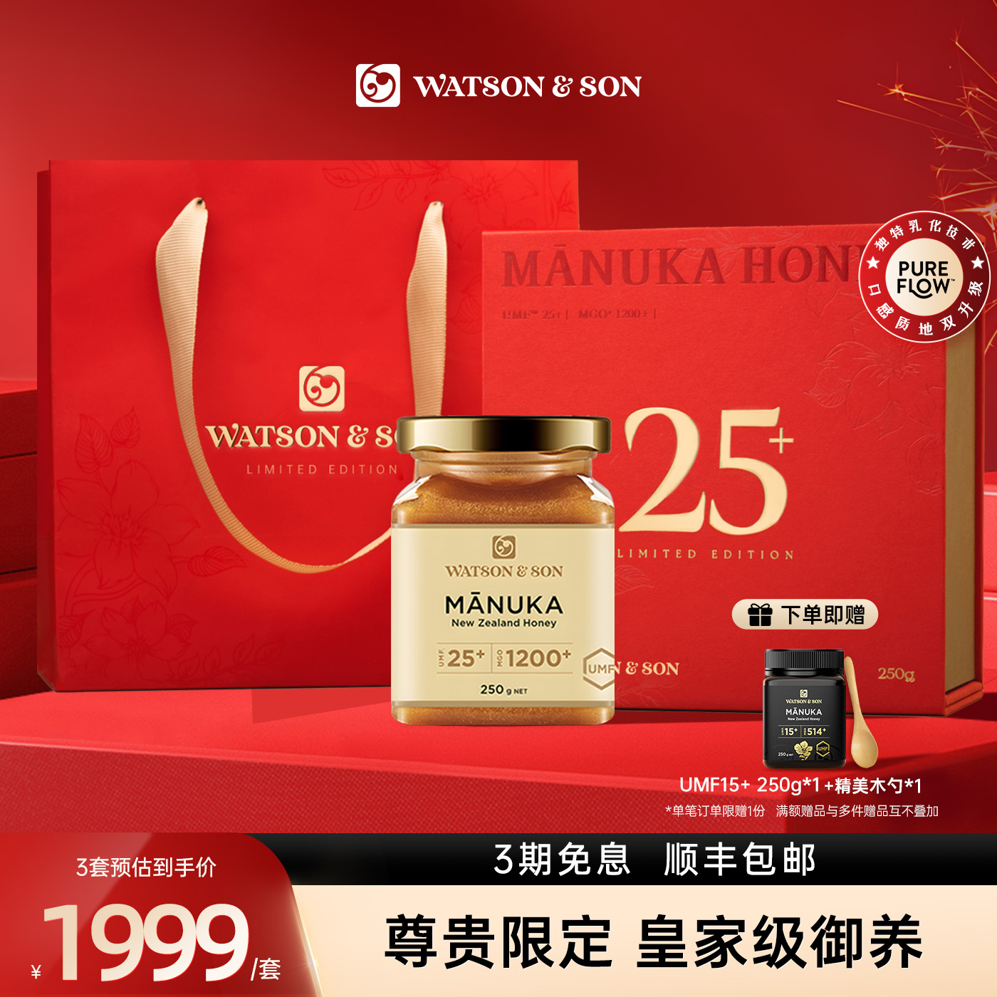 沃森父子新西兰25+麦卢卡蜂蜜