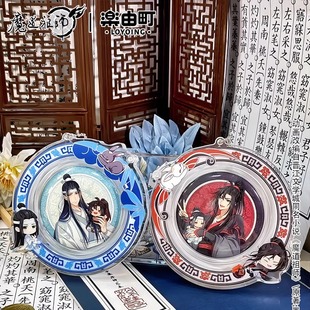 乐由町魔道祖师动画正版周边香拂系列魏无羡蓝忘机亚克力谷美吧唧