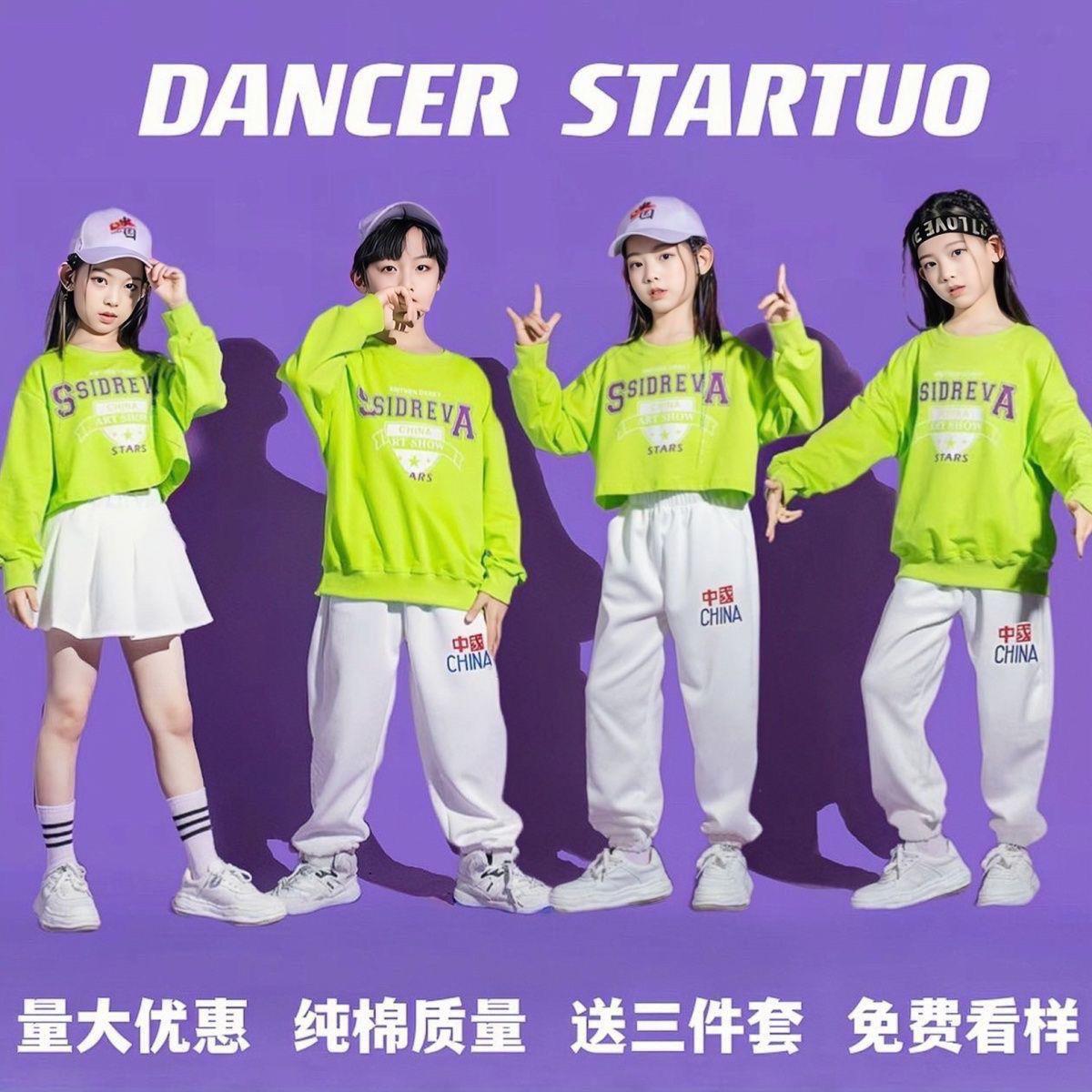 儿童演出服装嘻哈小学生运动会班服套装幼儿园啦啦操爵士舞蹈服装
