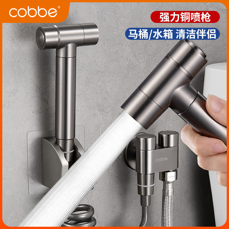 卡贝马桶冲洗喷枪伴侣一进二出卫生间高压增压水龙头妇洗神器厕所