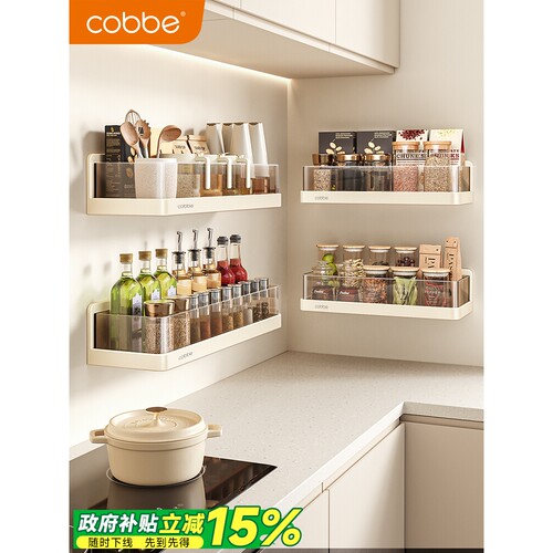 卡贝厨房置物架不锈钢壁挂式多功能调味料品架家用调料瓶收纳架子