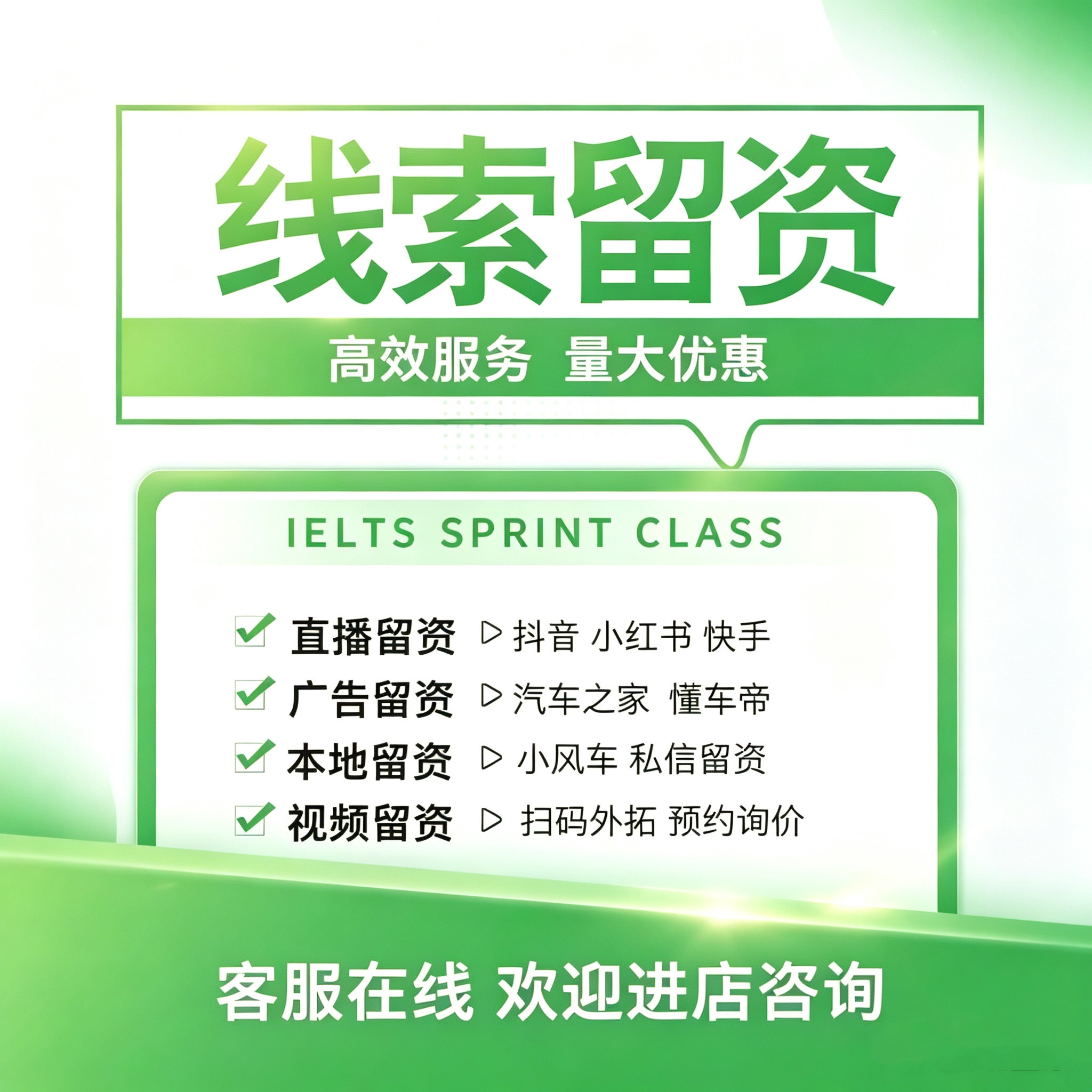 汽车留资线索小风车预约抖音私信小红书留资主页私信留资