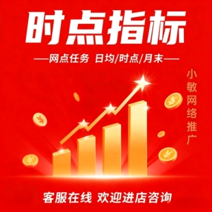 存款指标月度任务 时点冲量日均定期临柜网存理财基金 一站式服务