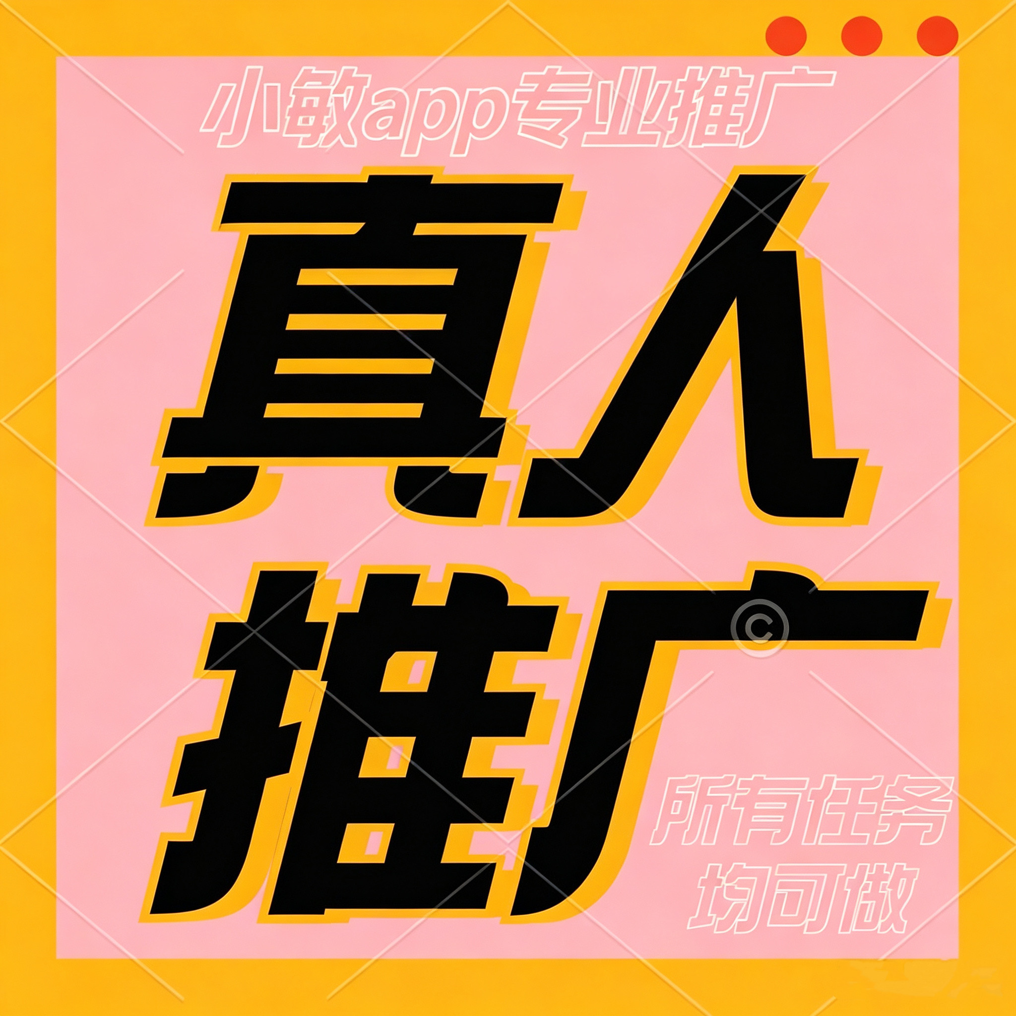 扫二维码任务公众号关注  各类任务帮完成