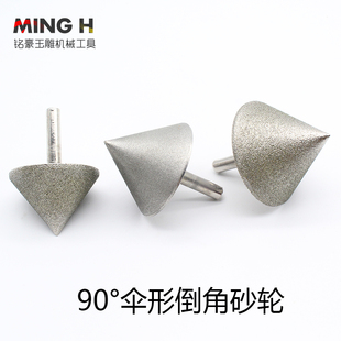 金刚砂磨头戒指手镯玻璃倒角钻内圈砂轮打磨头金刚石磨轮锥形磨头
