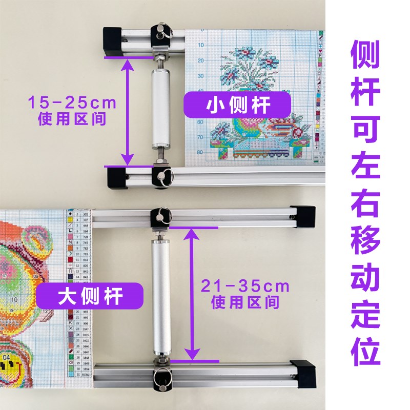 V绷侧杆 30方管绣绷可移动侧杆十字绣绣绷侧杆铝合金侧杆老三绣架