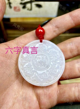 白玉观音灵感玉五帝钱开元通宝挂件六字真言明咒观音心咒铜钱吊坠