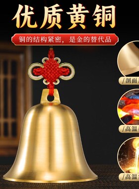 铜铃铛铜钟挂掉件门口黄铜铜铃大小号铜风铃门对门纯中式挂饰大声