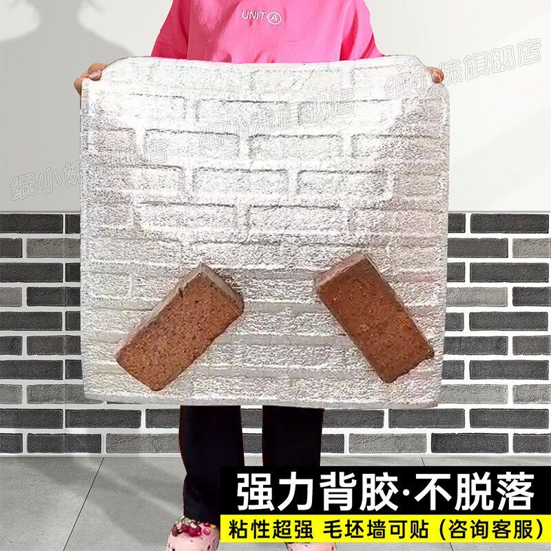 复古3d立体墙贴文化砖墙纸遮丑贴背胶自粘防水防撞仿古泡沫砖壁纸