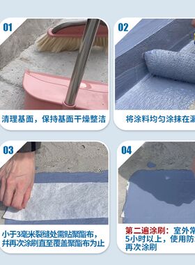 永居乐屋顶防水补漏涂料胶材料房顶楼顶裂缝漏水专用外墙屋面防漏