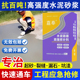 高强度水泥地面修补料快速找平道路面翻新混凝土地坪修覆抗裂砂浆