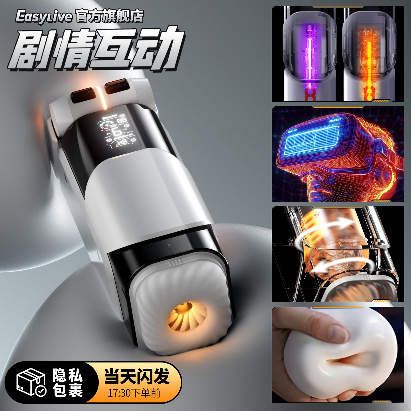 Easylive全自动伸缩NO8飞机杯男性成人用品电动夹吸男用玩具神器