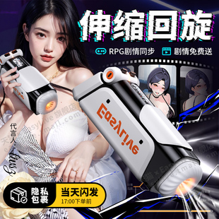 Easylive全自动伸缩NO8飞机杯男性成人用品电动夹吸男用玩具神器