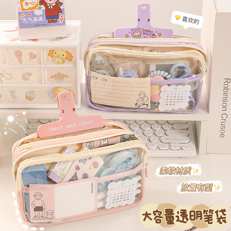 三层大容量透明笔袋女孩初中小学生铅笔盒简约文具盒收纳袋子