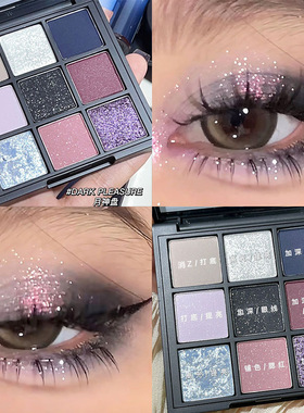 DIKALU新款乌托邦月神眼影盘珠哑光细闪冷调蓝紫色九宫格提亮卧蚕