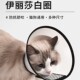 猫咪透明伊丽莎白圈宠物保护罩狗狗保护头套防咬防舔猫狗项圈脖套