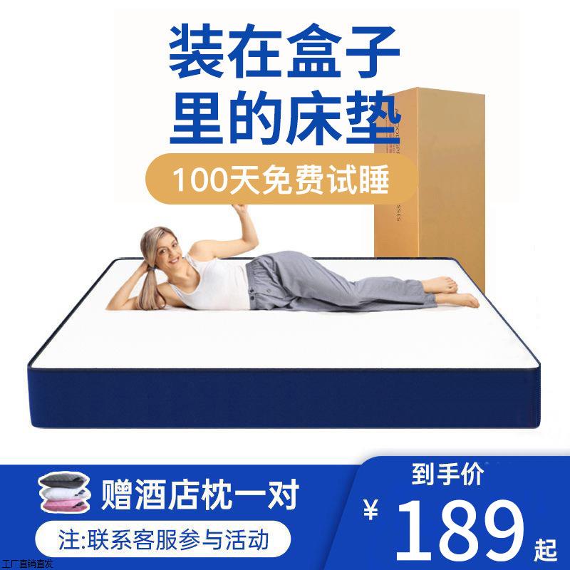 蓝色记忆棉盒子席梦思床垫乳胶棉独立弹簧护脊压缩床垫1.5米*1.8m图片