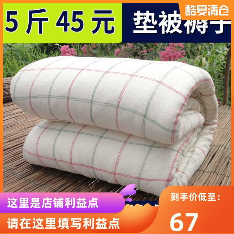 棉被垫被铺床的棉花褥子铺底棉絮床垫软垫家用秋冬季学生宿舍加厚
