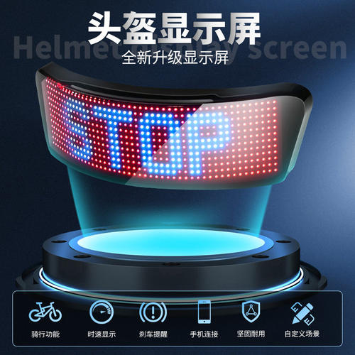 防水蓝牙自行车摩托车夜