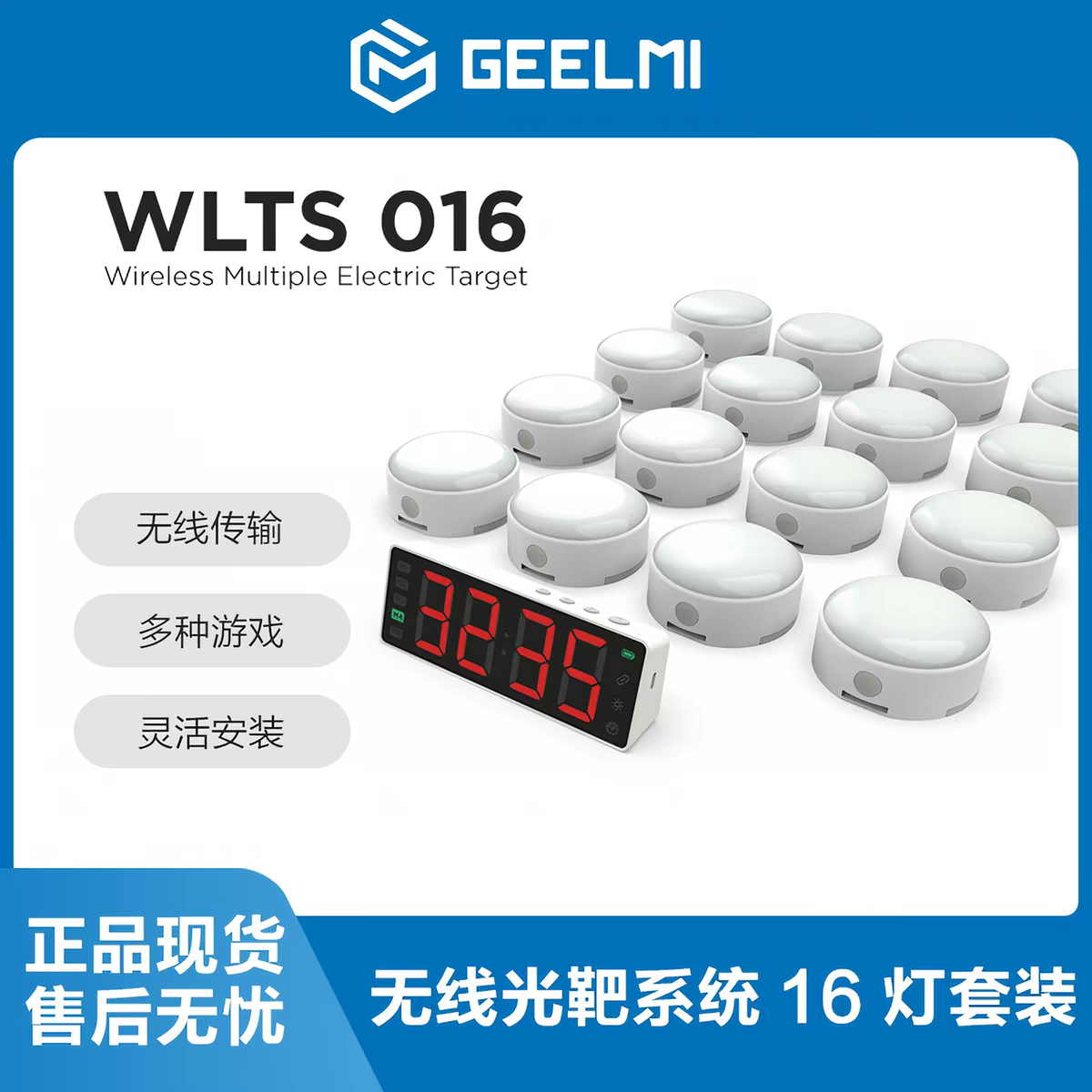 计时灯靶无线LED射击软弹枪适用比赛游戏靶灯敏捷反应训练灯组合