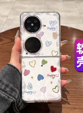 软壳适用华为pocket2手机壳新款p50pocket折叠屏pockets透明白色闪钻爱心高级感时尚男女款防摔硅胶保护套