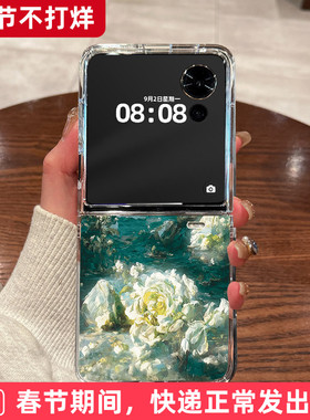 适用荣耀magicvflip2手机壳honor新款magic v flip2小折叠屏超薄透明白色花海全包防摔男女款硬壳保护套