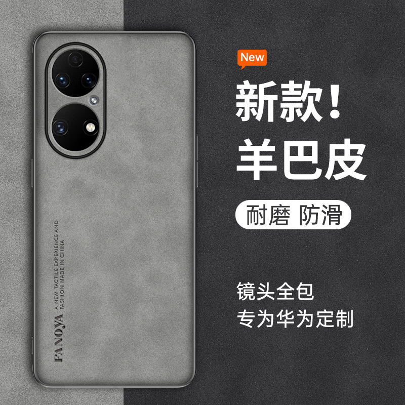 适用华为鼎桥p50手机壳智选tdtechp50新款tdtech全包td防摔tech男tdp女软保护套毛绒硅胶网红潮外壳后壳P01