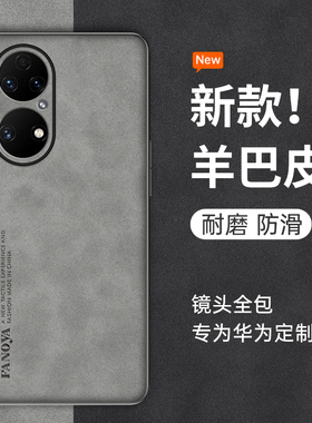 适用华为鼎桥p50手机壳智选tdtechp50新款tdtech全包td防摔tech男tdp女软保护套毛绒硅胶网红潮外壳后壳P01