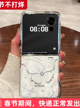 适用荣耀magicvflip2手机壳honor新款magic v flip折叠屏超薄透明银色蝴蝶全包防摔男女款硬壳保护套