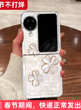 适用OPPOfindn3flip手机壳折叠屏新款oppo find n3 flip超薄n2flip透明n3flip白色四叶草全包防摔保护套