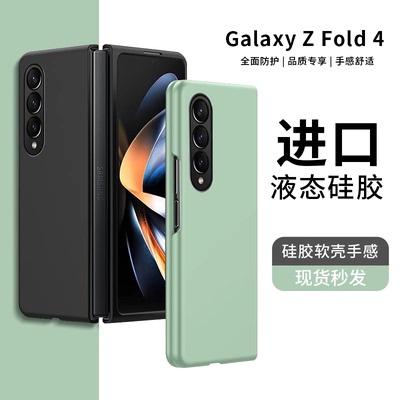 科迪福 适用三星zfold6手机壳w24保护套硅胶软壳超薄w23外壳zfold5全包防摔新款zfold4男女折叠屏肤感纯色壳