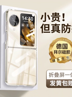 适用于oppofindn3flip手机壳透明硅胶OPPO Find n3 Flip折叠镜头n3flip防摔n2flip壳女手带挂绳扣软壳保护套