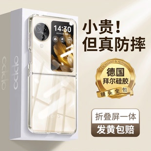 适用于oppofindn3flip手机壳透明硅胶OPPO Find n3 Flip折叠镜头n3flip防摔n2flip壳女手带挂绳扣软壳保护套