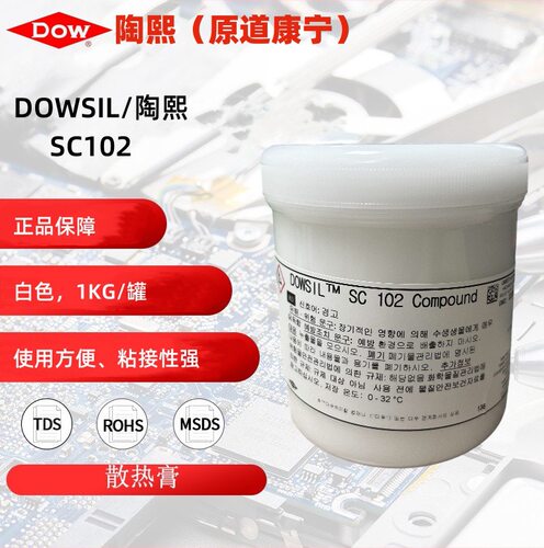 陶熙SC102导热硅脂CPU散热膏