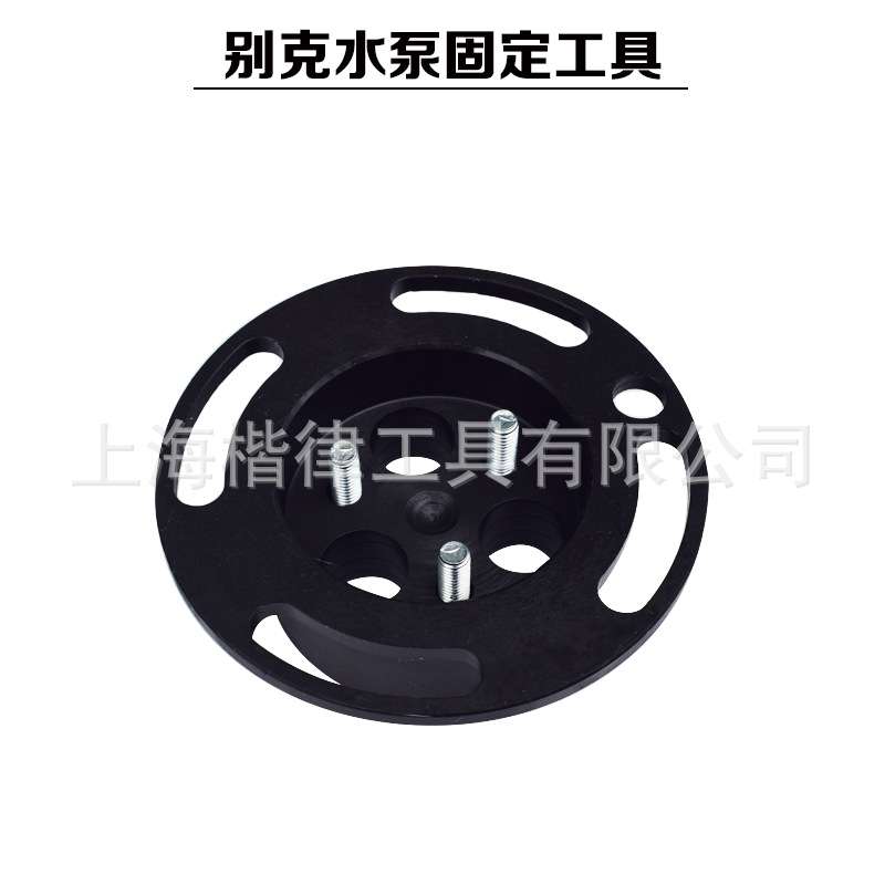 君越 |君威|水泵专 用工具别ke水泵固定器GL8迈锐宝/正时工具汽修