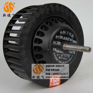 133FLJ6-2WZF 外转子 XJF MOTOR 苏州新捷飞微电机制造有限公司